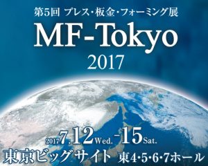 MF-TOKYO2017 KYOWA MACHINE