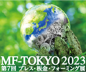 MF-TOKYO2023　協和マシン